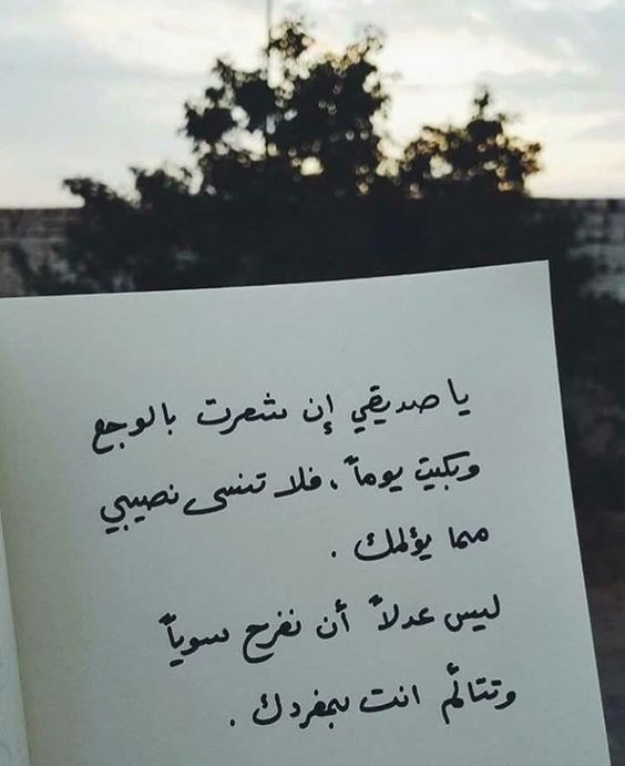 منشورات عن الصداقة الحقيقية