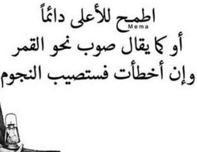 عبارات ترفع المعنويات