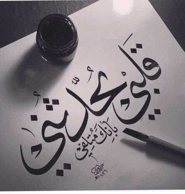 حالات واتس حب كتابة مزخرفة