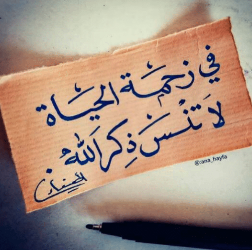عبارات فخمة