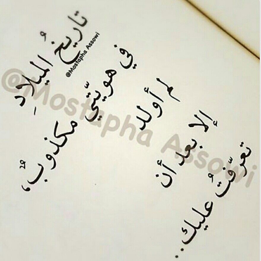 في مثل هذا اليوم تعرفت عليك