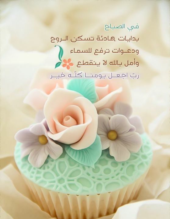 مسجات صباح الخير للاصدقاء