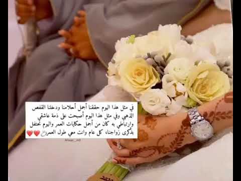 في مثل هذا اليوم أصبحت زوجتك