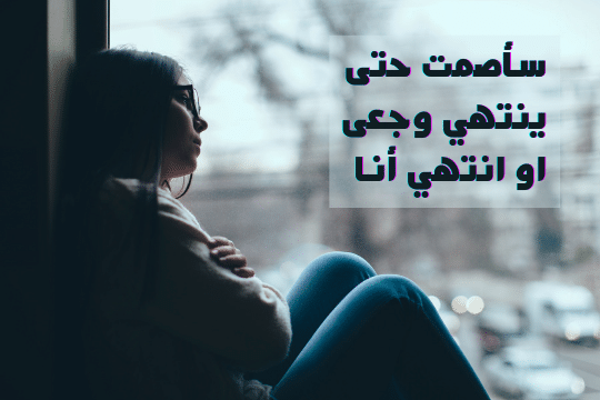 بوستات حزينة مكتوبة للنسخ