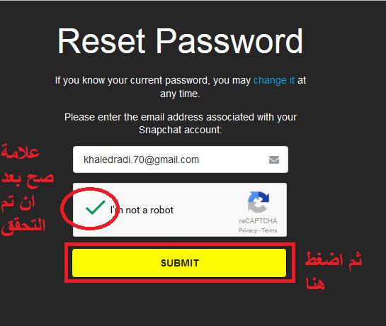 حل مشكلة كلمة المرور في سناب شات