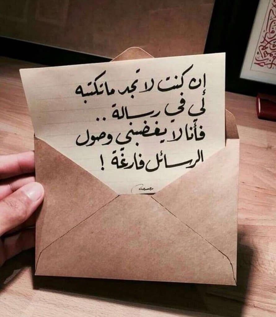 رسائل انتظار وشوق