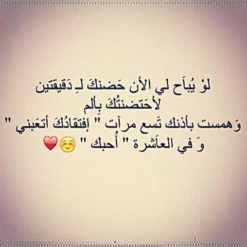 انتظار الحبيب شعر