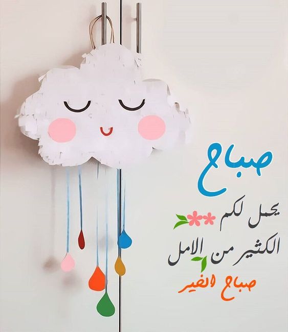 بوستات صباح الخير للاصدقاء تويتر