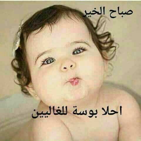 بوست اطفال صباح الخير ٤