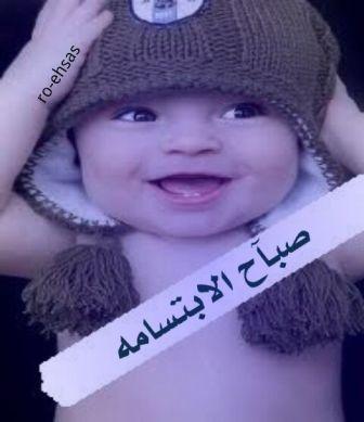 بوستات صباح الخير للاطفال ٢
