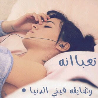 صور تعبر عن المرض ٣