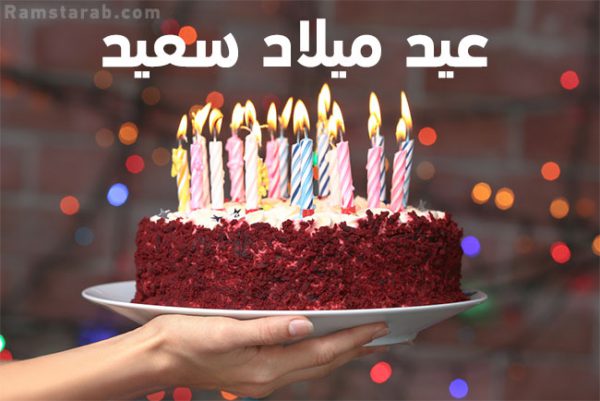 بوستات عيد ميلاد فيس بوك