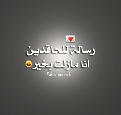منشورات فيس بوك 2021 ٤