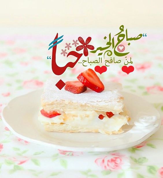 بوستات صباحية راقية