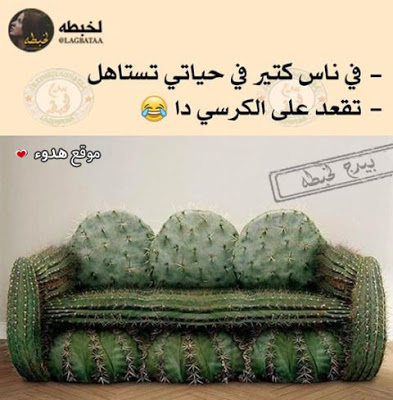 منشورات مضحكة بالصور ٤