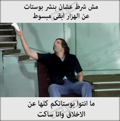 منشورات مضحكة 2021 ٣
