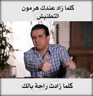 منشورات مضحكة 2021 ٢