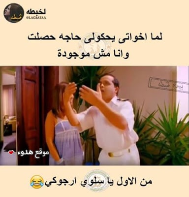 منشورات مضحكة 2021 ٤
