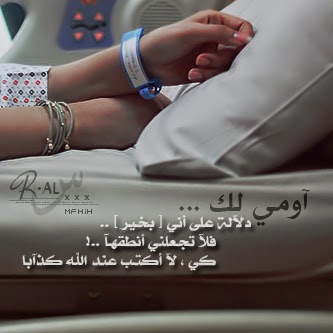 حالات عن المرض والتعب