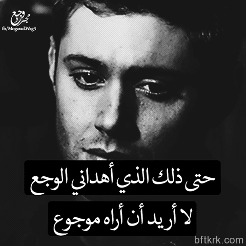 بوستات وجع وحزن