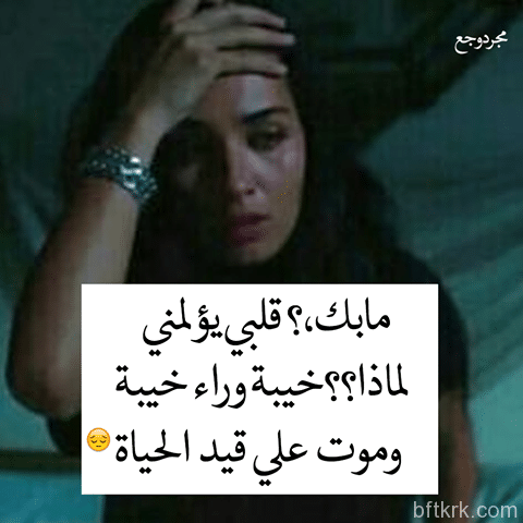 كلمات عن الوجع من أقرب الناس