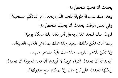 كلام طويل يسعد الحب
