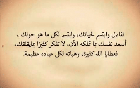 كيف أسعد شخص بالكلام