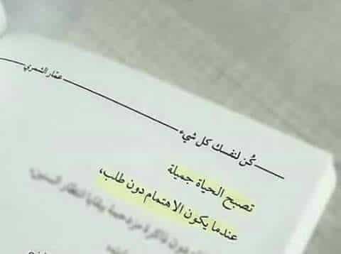 نبذة عن كتاب كن لنفسك كل شيء