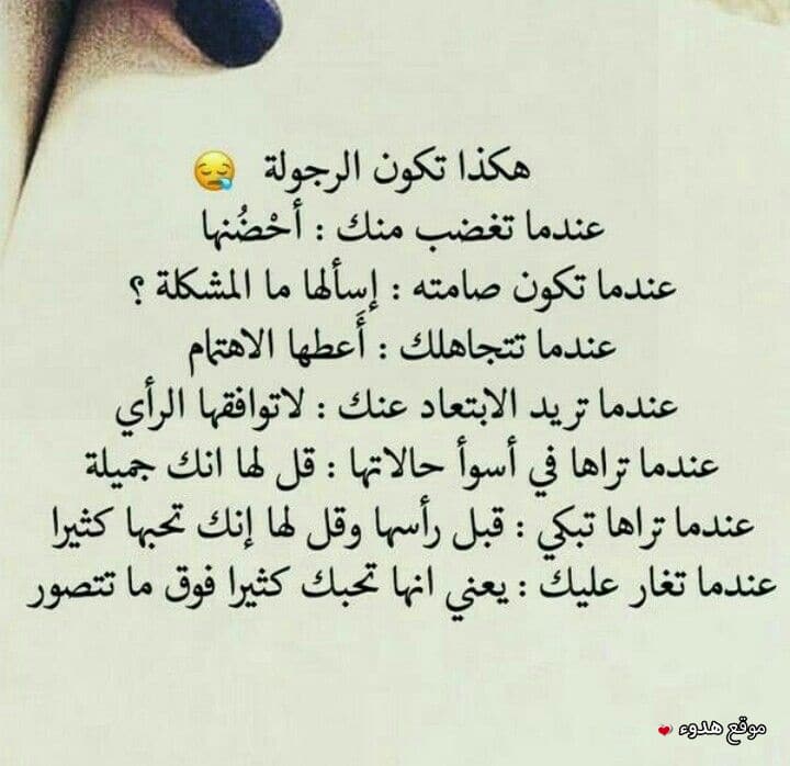 بوستات عن الرجولة والاخلاق