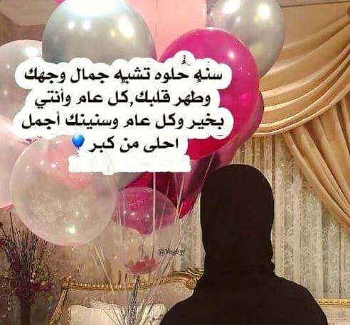 كلام عيد ميلاد صديقتي الغالية