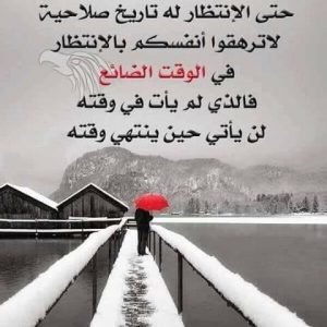 رسائل انتظار حبيبتي