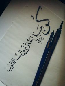 عبارات كن جميل الخلق تهواك القلوب