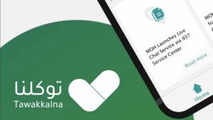 كيف اسوي كلمة مرور توكلنا