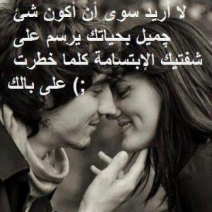 كلمات رومانسية لحبيبتي