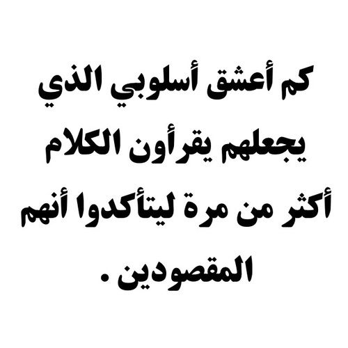 عبارات قصف
