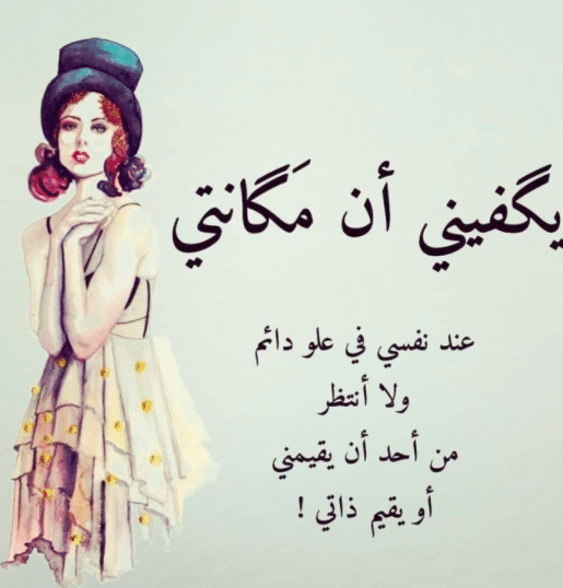 عبارات عن العلو