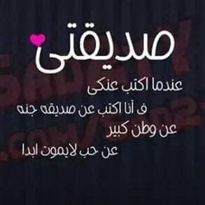 صديقتي انتي لي وحدي 