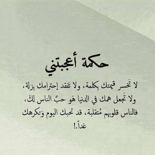 عبارات قوية عن الحياة