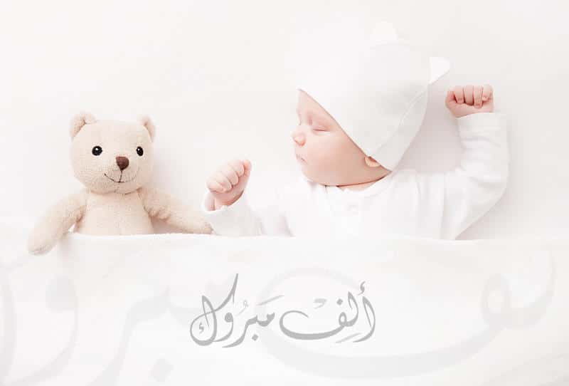 عبارات استقبال مولود جديد بنوتة