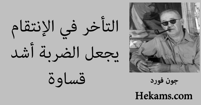 شعر الانتقام من العدو