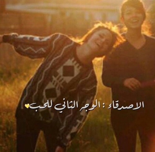 بوستات للاصدقاء الغالين