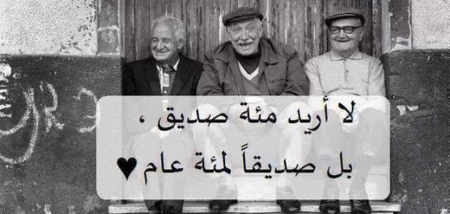 كلام عن الاصدقاء الأوفياء فيس بوك