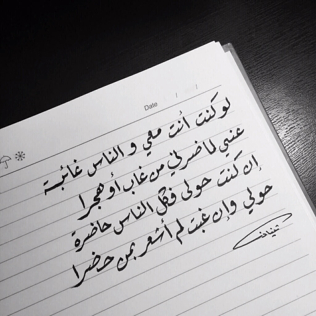 انت لي سند في الدنيا وانا لك راحه وامان