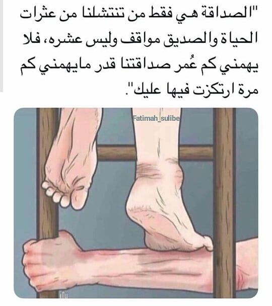 منشورات تجذب الأصدقاء ٤