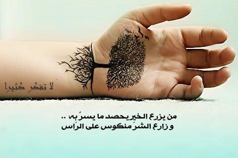 منشورات راقية مع الصور ٤