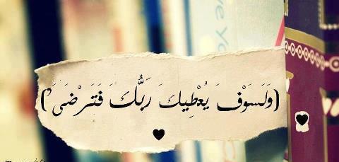 منشورات راقية مع الصور ٣
