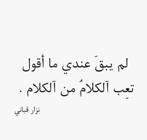 عبارات عن التعب النفسي