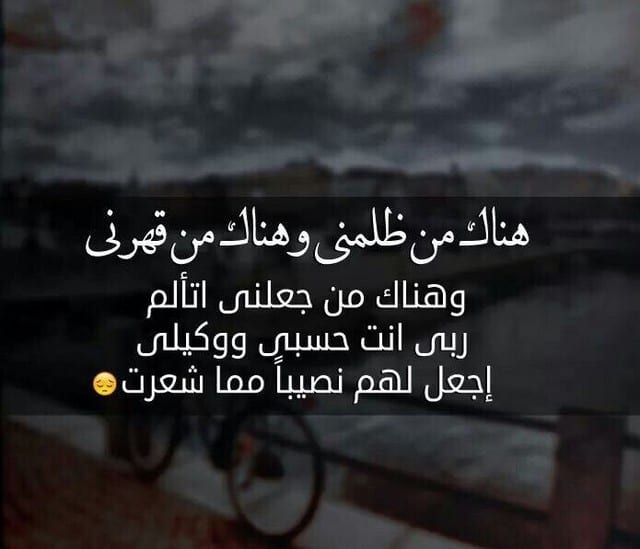 كلمات للنصر على الأعداء