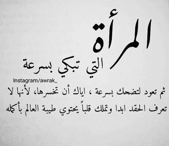 عبارات تحفيزية للمرأة