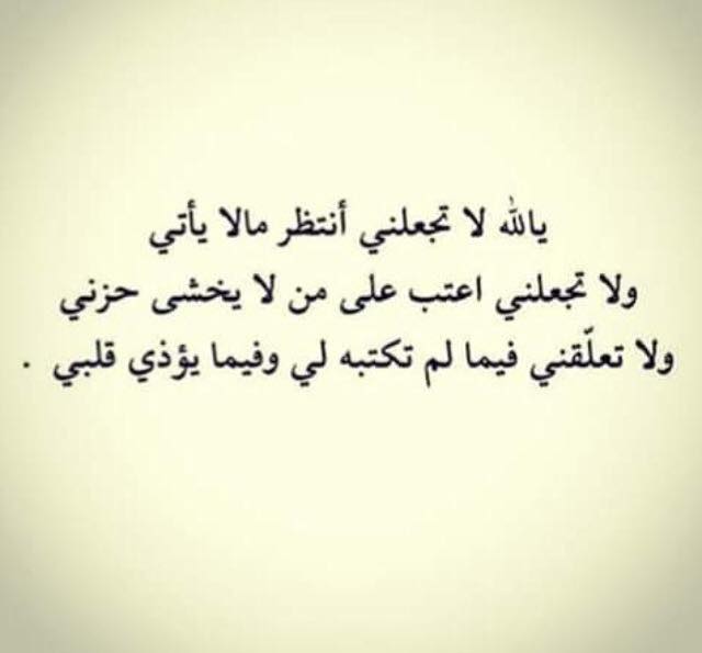 كلام عن الانتظار والخذلان